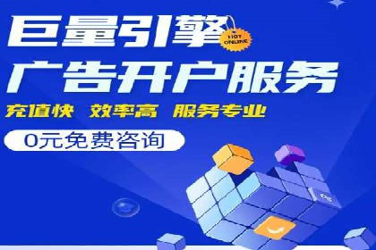 百度推广公司案例解读：如何实现低成本高回报
